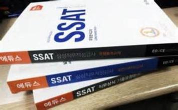 SSAT (qing)A